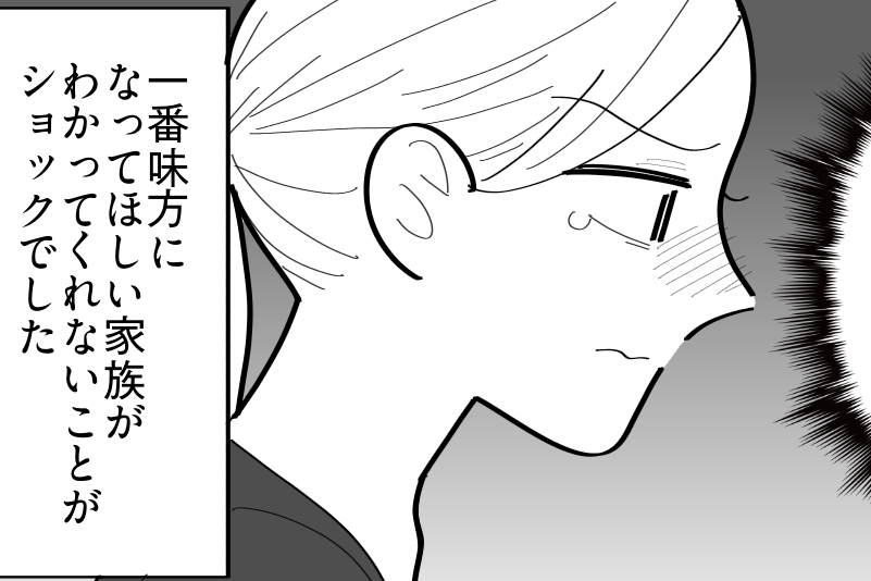 ＜なら同居やめます？＞甘えすぎ？「理解ある職場、割り切りなさい」義母に説得され…【第2話まんが】