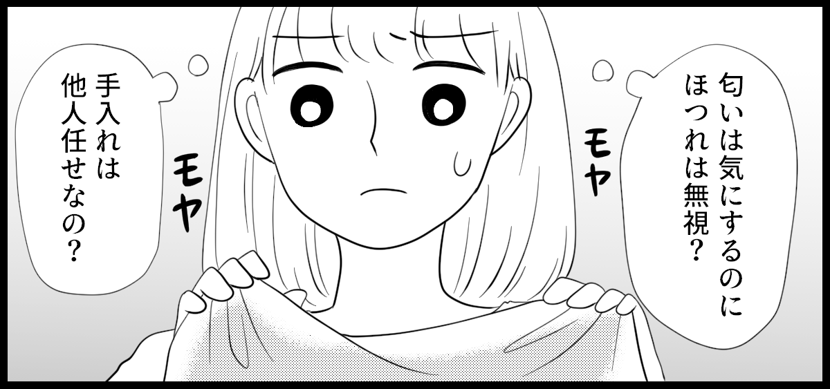 洗濯物の匂い_2-2-3