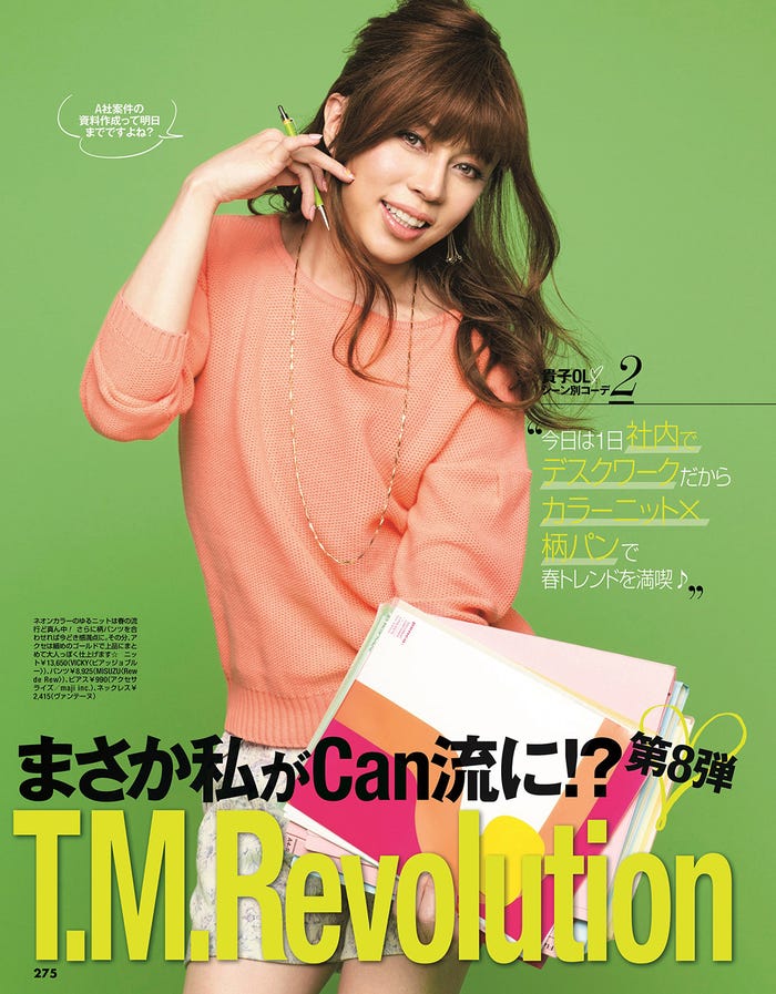 西川貴教/「CanCam」2013年4月号より(画像提供:小学館)