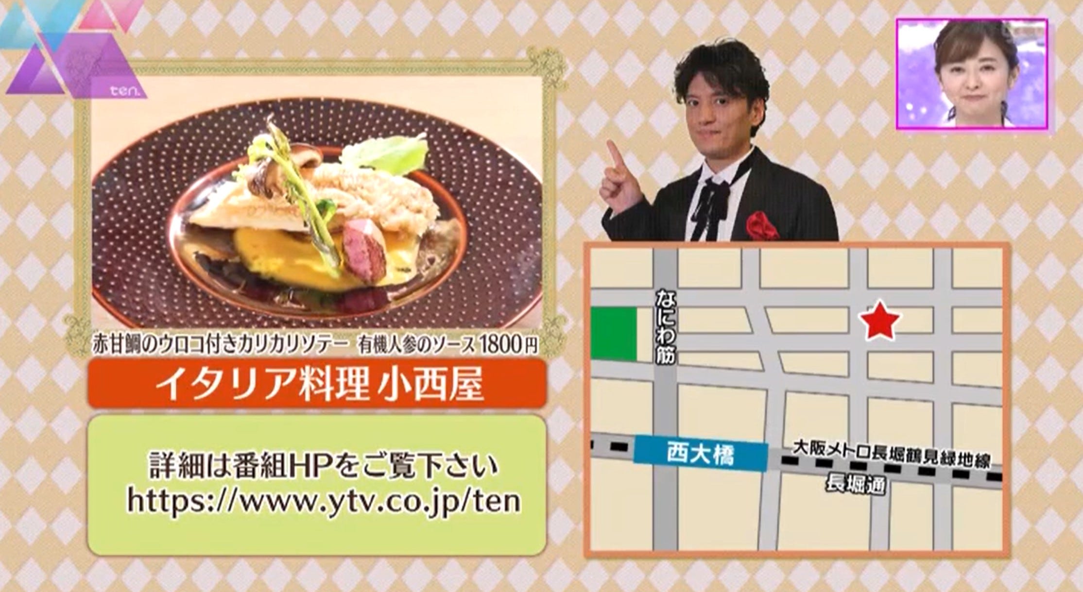 赤甘鯛のウロコ付きカリカリソテー