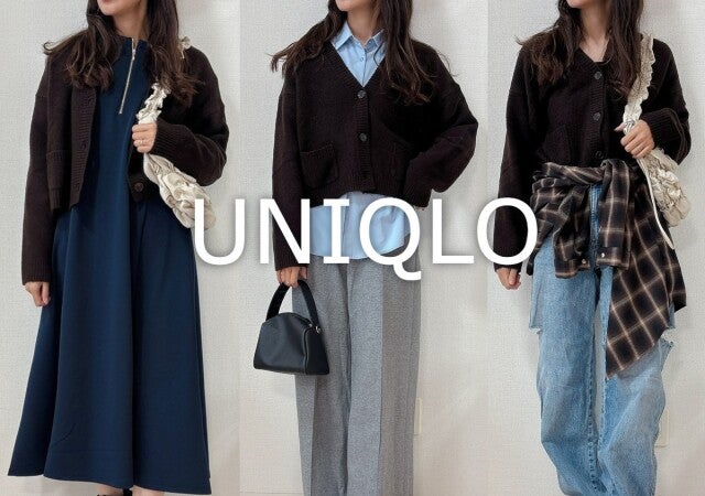 「今年は買うべき？」「昨年モデルとどう違う？」ユニクロショート丈カーディガン徹底レビュー
