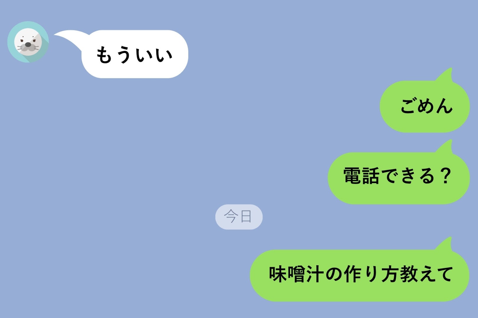 料理ができない俺が、彼女を3日間既読スルーさせた末に勇気を出して送ったひとこと