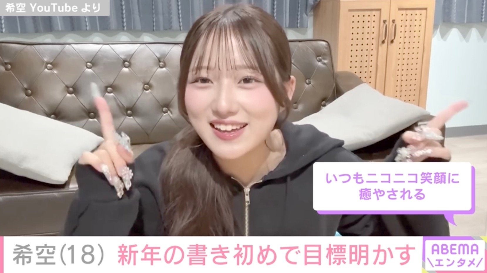 辻希美の長女・希空（18）、2026年の抱負を書き初め「字すごく上手」「器用だね」達筆な文字が話題に