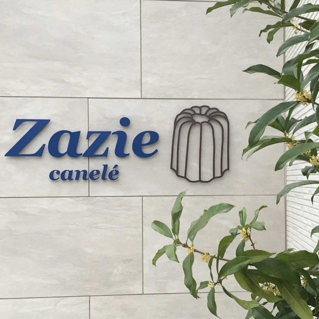 地元の人が「絶対に食べるべき」と太鼓判♡