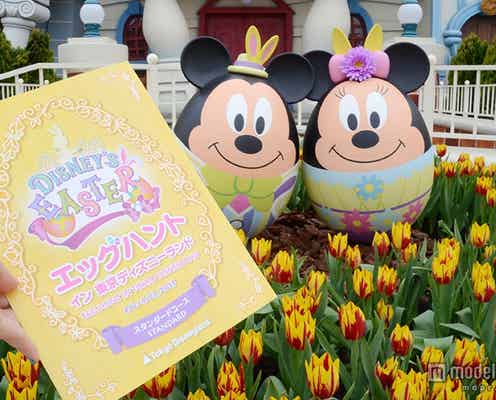 ディズニーランド、春の体験プログラムにチャレンジ ホテル連動メニューも