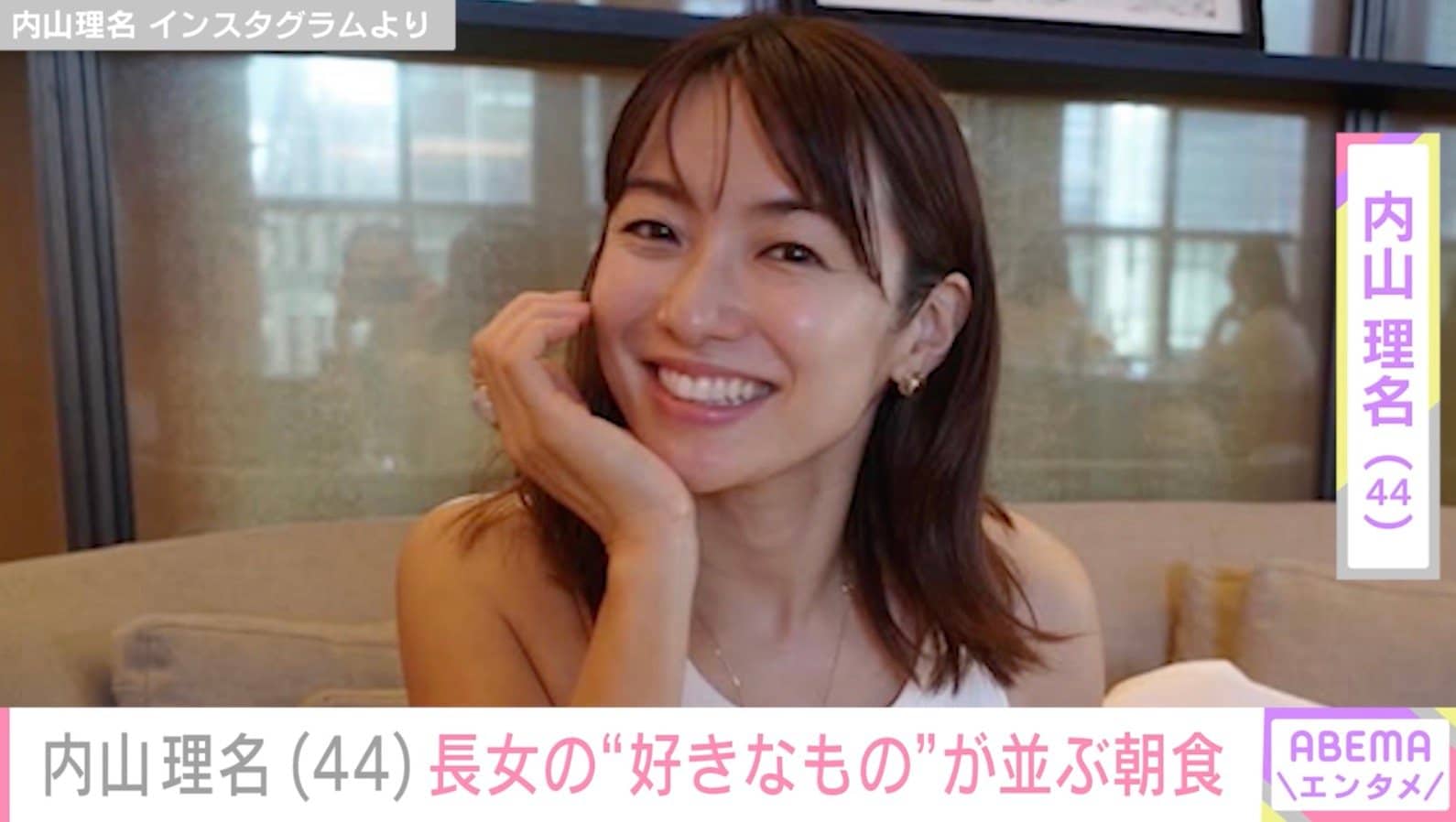 吉田栄作の妻・内山理名、1歳長女の“好きなもの”が並んだ朝食披露「おにぎり投げたり色々…」試行錯誤する育児についても明かす