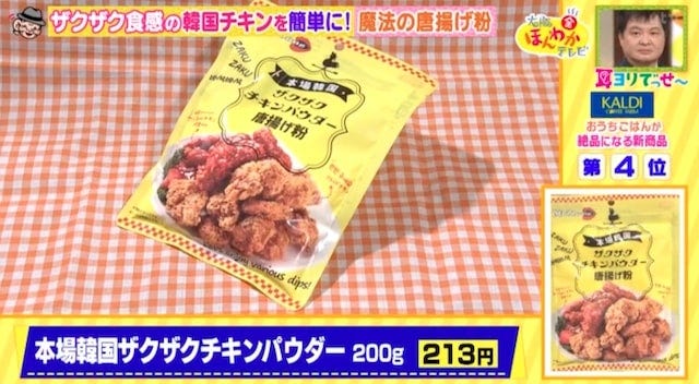 カルディで発見！おうちご飯が絶品になる新商品