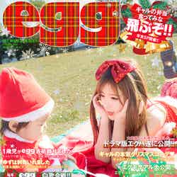 「egg」12月WEBサイト表紙／蘭愛ちゃん・聖菜（提供写真）