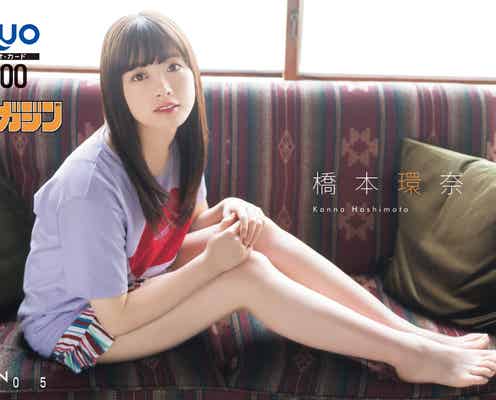 橋本環奈、スラリ美脚披露 大人の表情にもドキッ