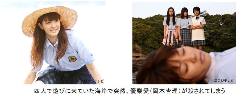 岡本杏理／マルチエンディングドラマ「セブンティーンキラー」場面カットより