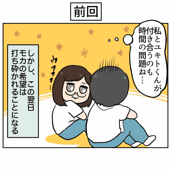 第46話