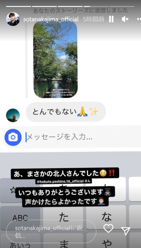 中島颯太Instagramストーリーズより
