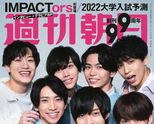 IMPACTorsは「最初で最後のチャンス」グループに賭ける真剣な思い語る