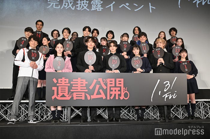 (3列目左から)阿佐辰美、兼光ほのか、日高麻鈴、大東立樹、金野美穂、鈴川紗由、浅野竣哉、青島心、楽駆(2列目左から)上村海成、川島鈴遥、荒井啓志、松本大輝、星乃夢奈、榊原有那、藤堂日向、菊地姫奈、大峰ユリホ(1列目左から)忍成修吾、高石あかり、宮世琉弥、吉野北人、志田彩良、松井奏、堀未央奈(C)モデルプレス