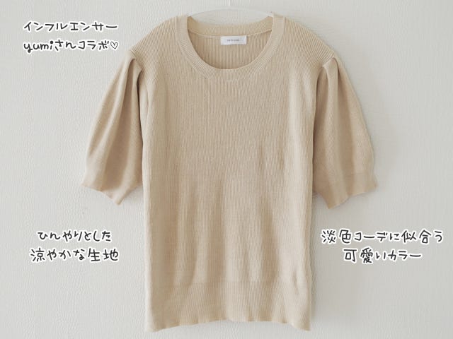 コラボ　しまむら　ニット