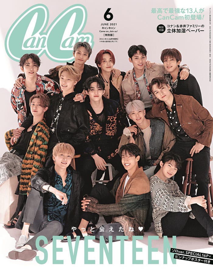 「CanCam」6月号(2021年4月23日発売)表紙:SEVENTEEN(画像提供:小学館)