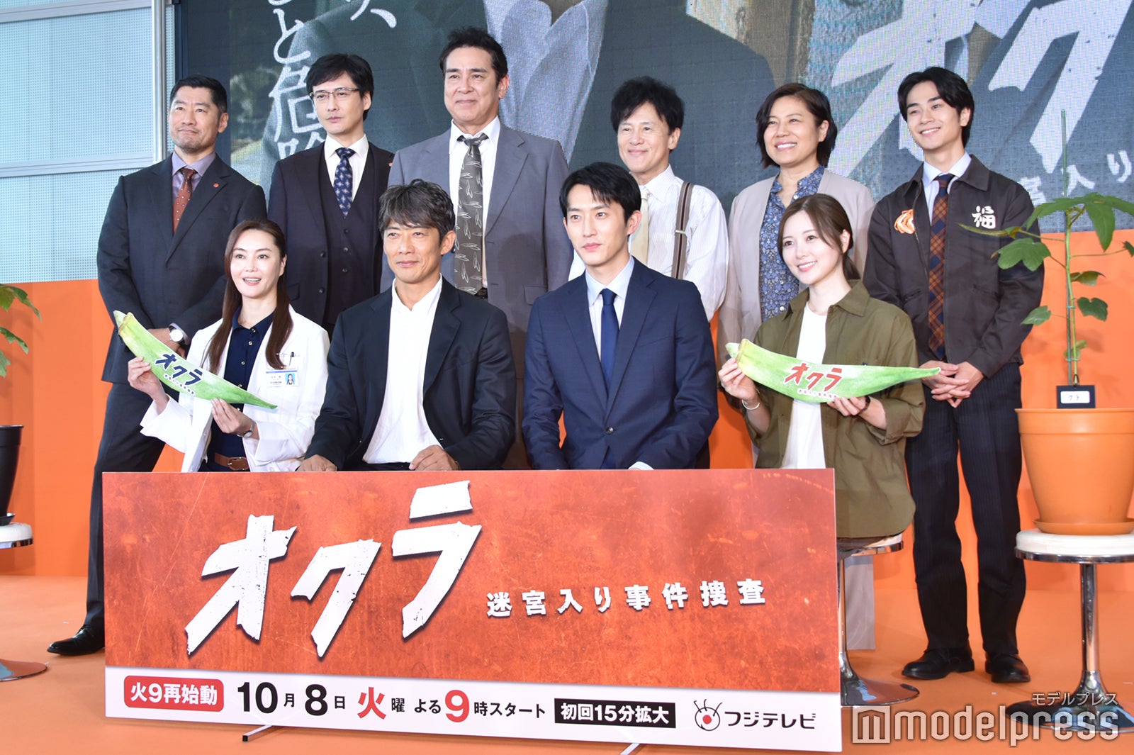 （後列左から）平山祐介、中村俊介、宇梶剛士、橋本じゅん、青木さやか、前田旺志郎（前列左から）観月ありさ、反町隆史、杉野遥亮、白石麻衣（C）モデルプレス