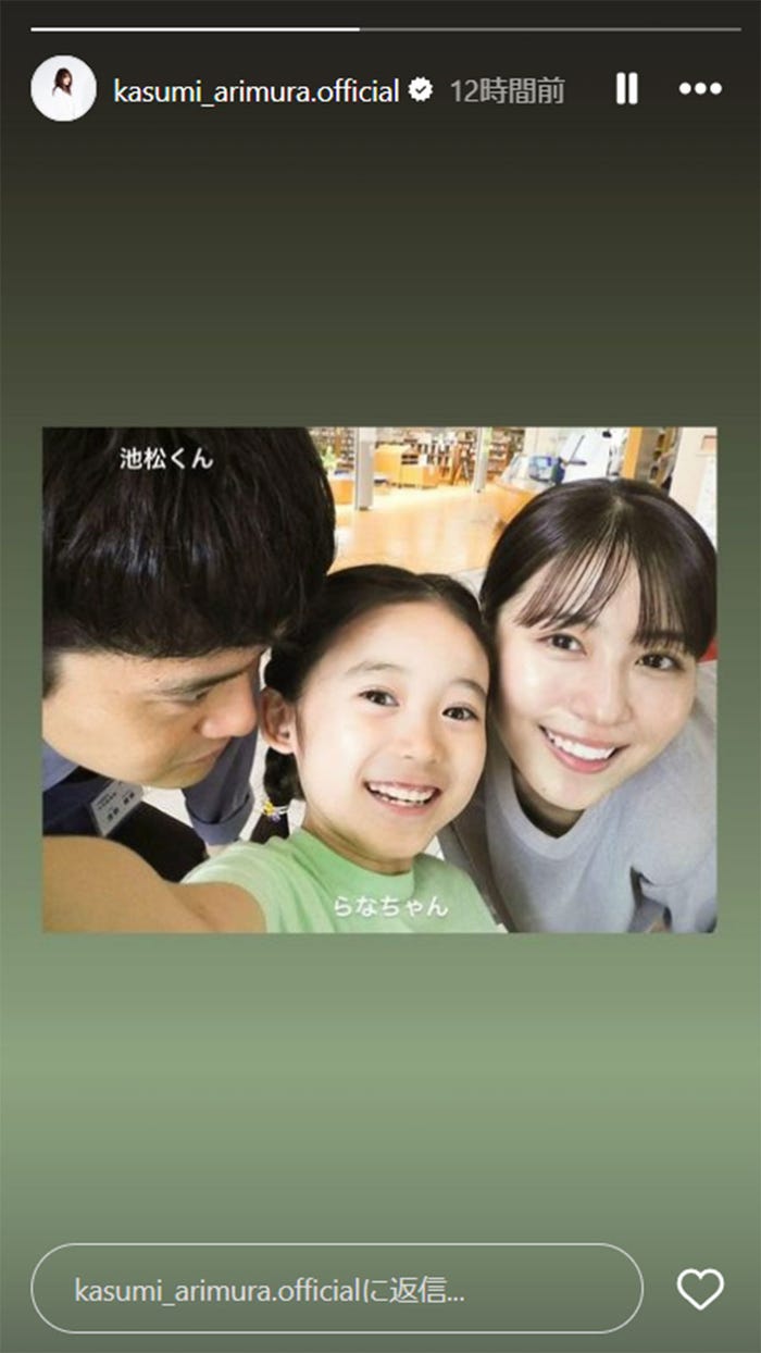 池松壮亮、泉谷星奈、有村架純/有村架純Instagramストーリーズより
