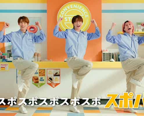 Snow Man深澤辰哉・佐久間大介・向井康二、バイトサービスのCMキャラクター就任 “クセになる”ダンス披露