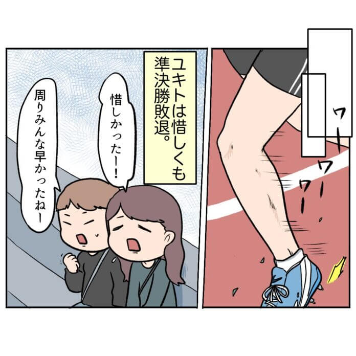 モカちゃん……一体どういうつもりなの！？