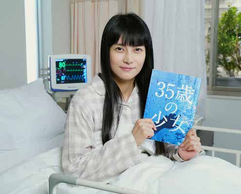 柴咲コウ、25年ぶりに目覚める 「35歳の少女」クランクイン