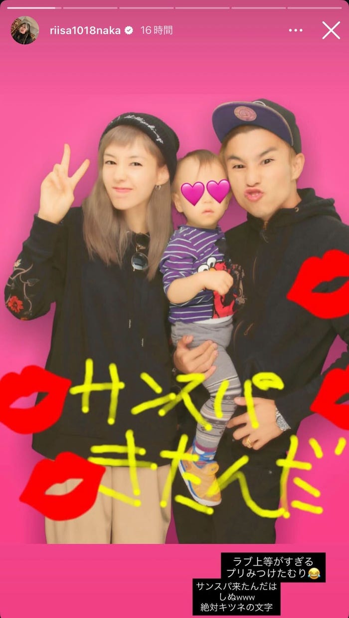 仲里依紗Instagramストーリーズより