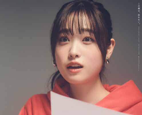 高橋ひかる、ニッポン放送のADに 千葉雄大とW主演舞台のキャラクタービジュアル&ストーリー公開<あの夜を覚えてる>