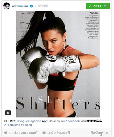 アドリアナ・リマInstagramより