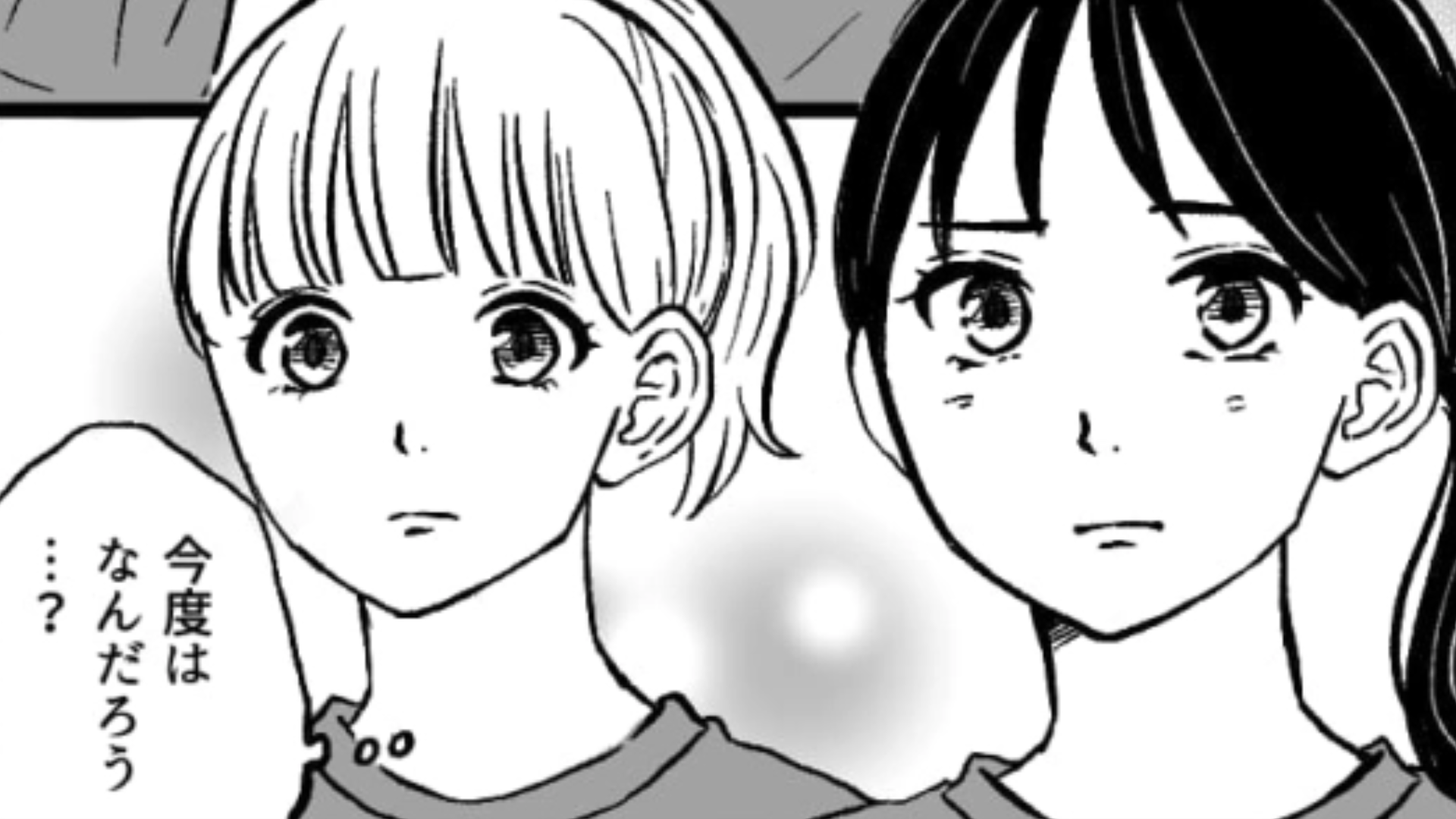 店長から【衝撃の報告】をされ主人公たち困惑！その報告とは一体...！？