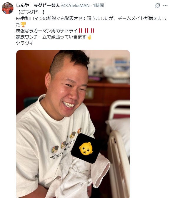 しんやXより