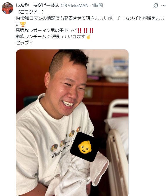 しんやXより