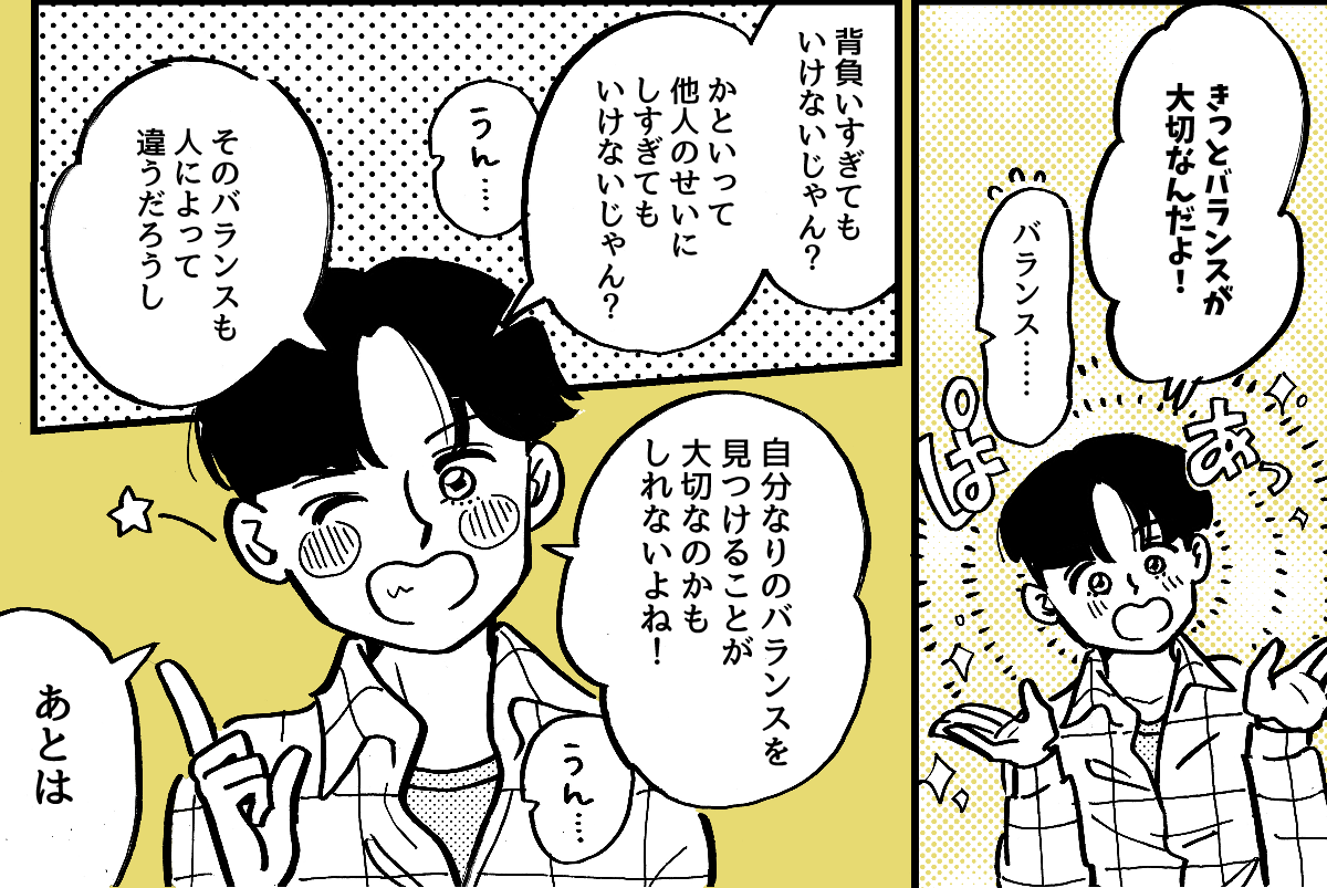 3-3-2fix【全5話】目の前で困っている子どもを放っておいた夫に不信感