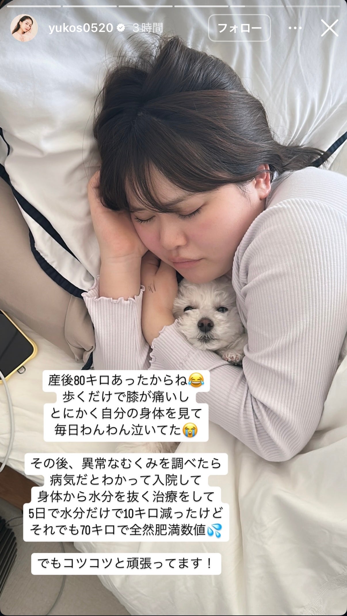 ゆうこす Instagramストーリーズ