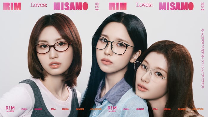 MISAMO「RIM」ブランドアンバサダー就任 三者三様の可愛さ描いたコンセプトフィルム解禁
