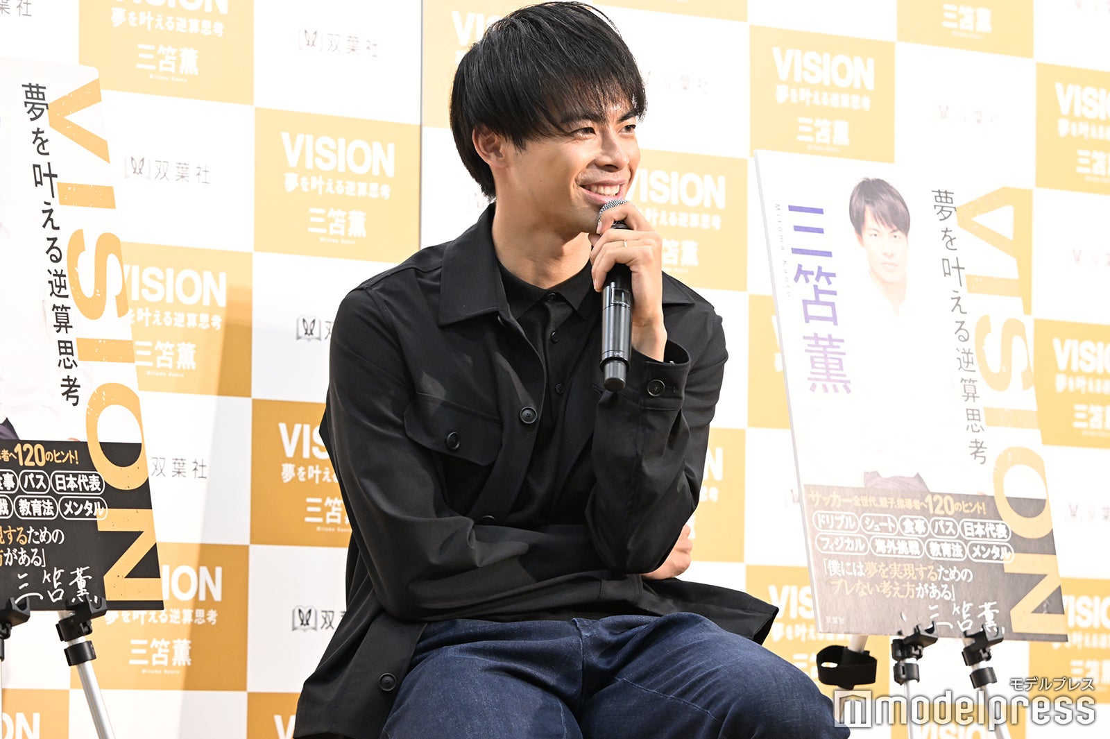 三笘薫（C）モデルプレス