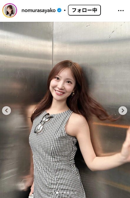 野村彩也子アナInstagramより