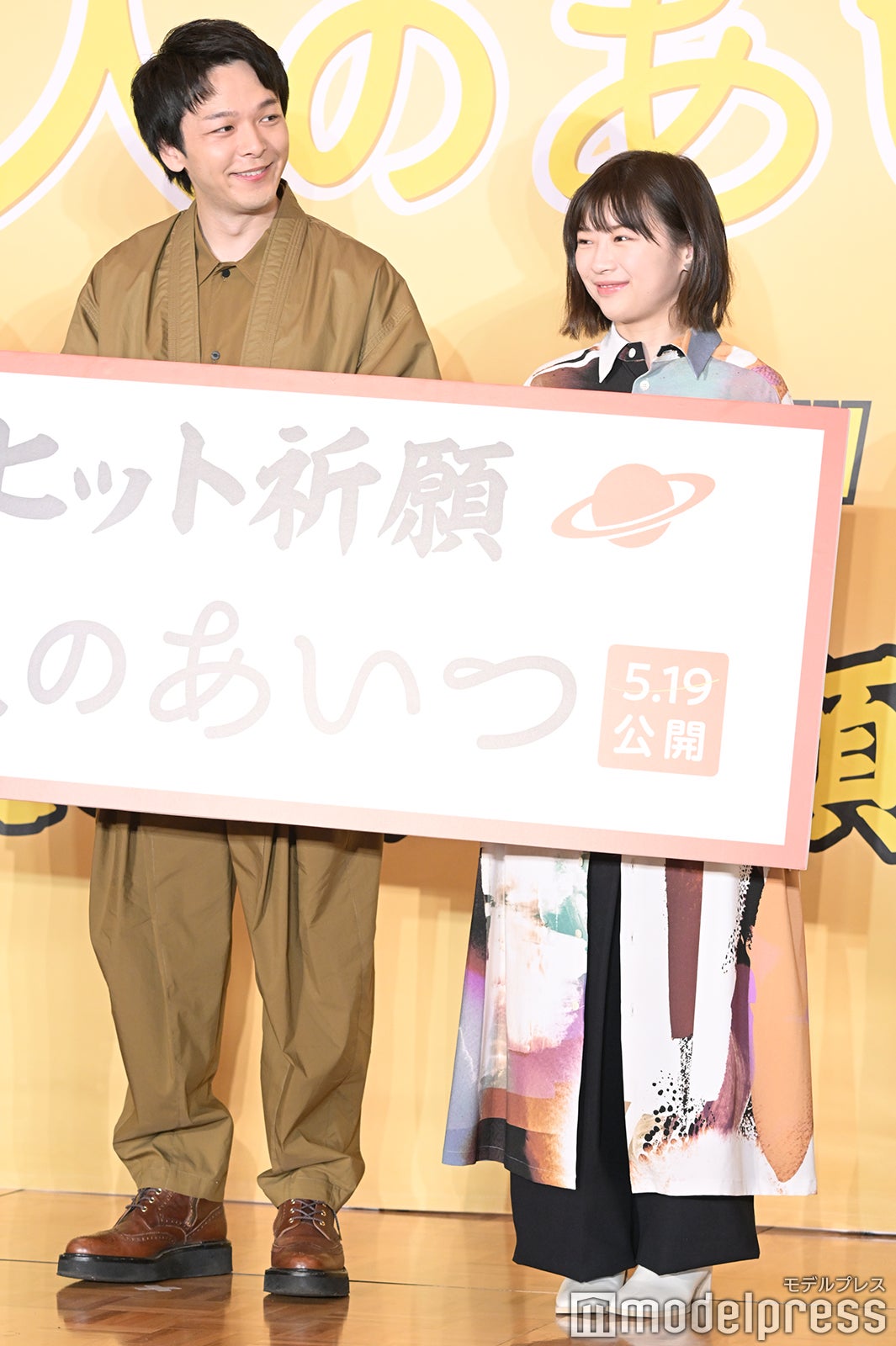 中村倫也、伊藤沙莉（C）モデルプレス