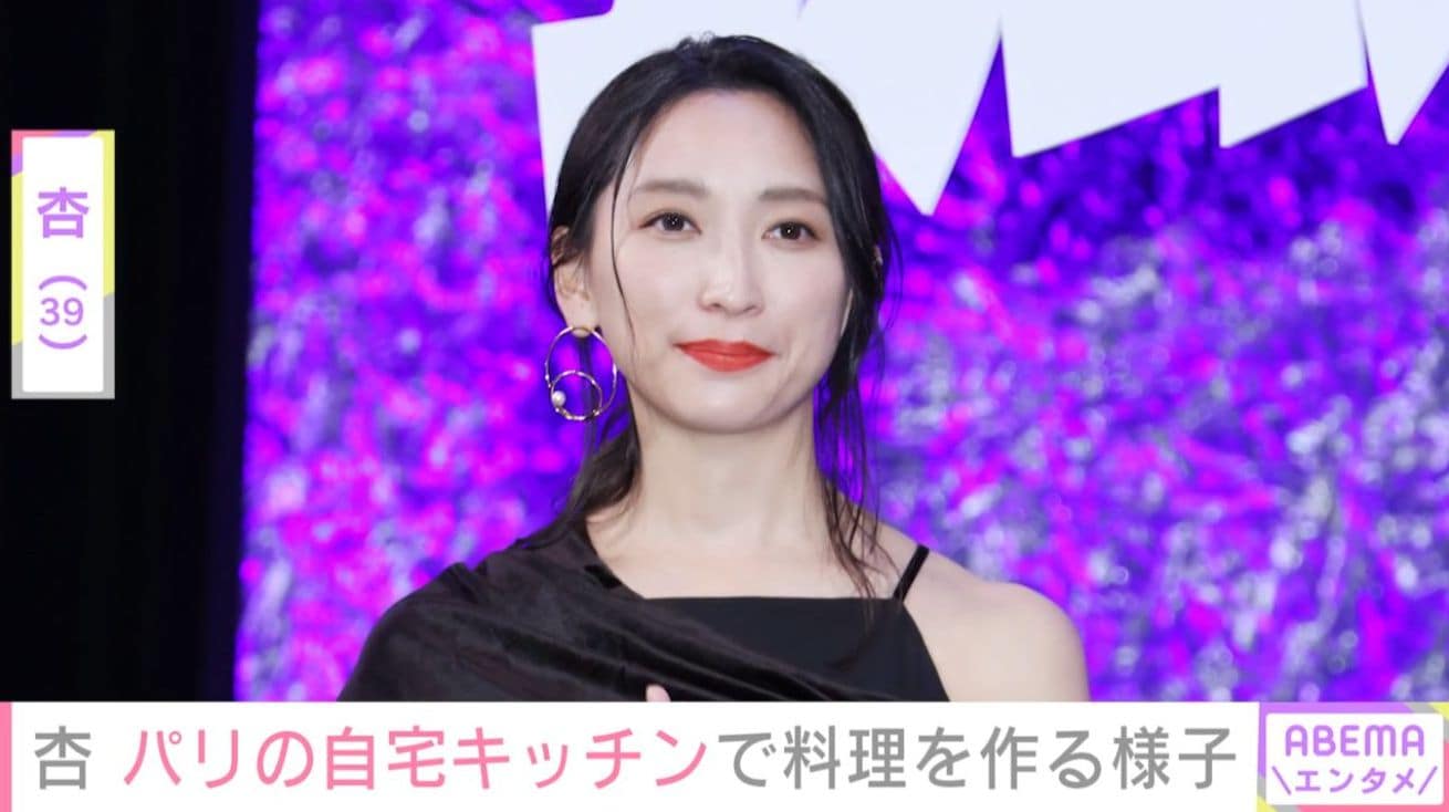 杏（39）、パリの自宅キッチンで料理を作る様子を公開 「貴族の部屋」「明るく開放感があっておしゃれ」などの声
