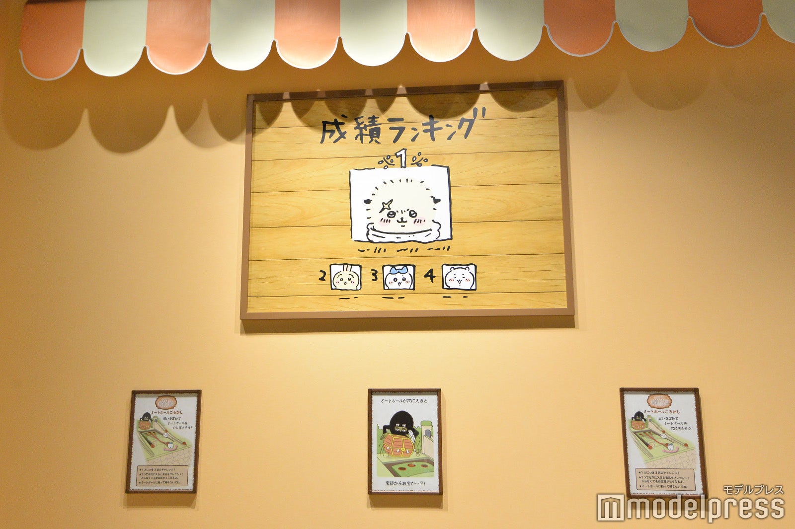 ちいかわパーク（C）モデルプレス