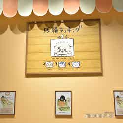 ちいかわパーク(C)モデルプレス