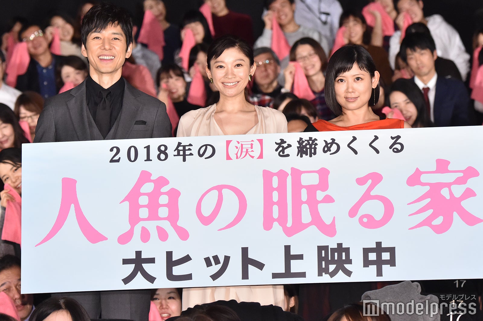 西島秀俊、篠原涼子、絢香 （C）モデルプレス