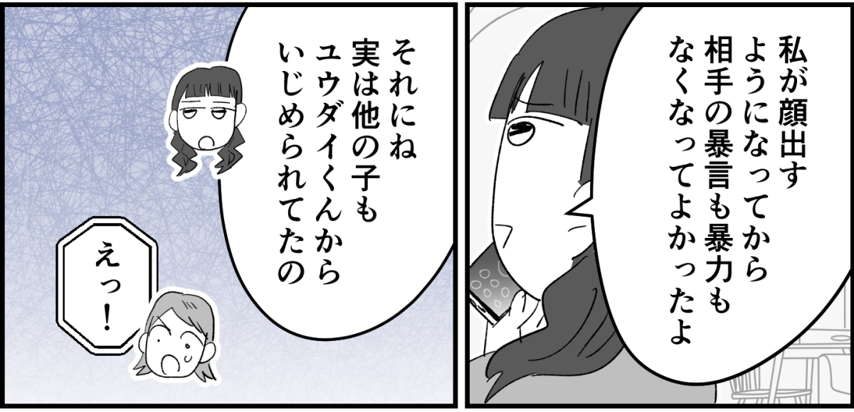 【全9話】ママ友が毎日担任を見張りに行く5-1-2