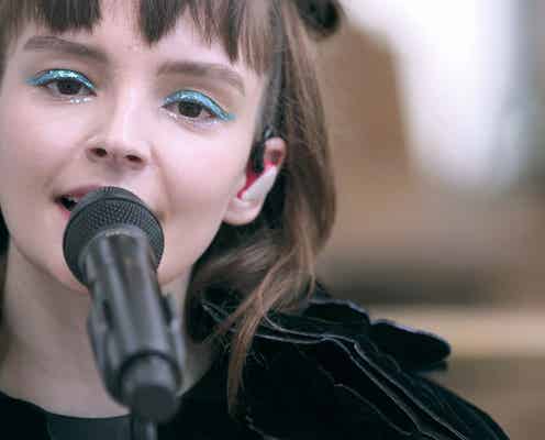 CHVRCHES(チャーチズ)、テラスハウス訪問 スペシャルオープニング公開