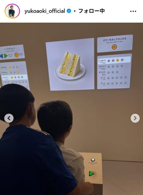 青木裕子Instagramより