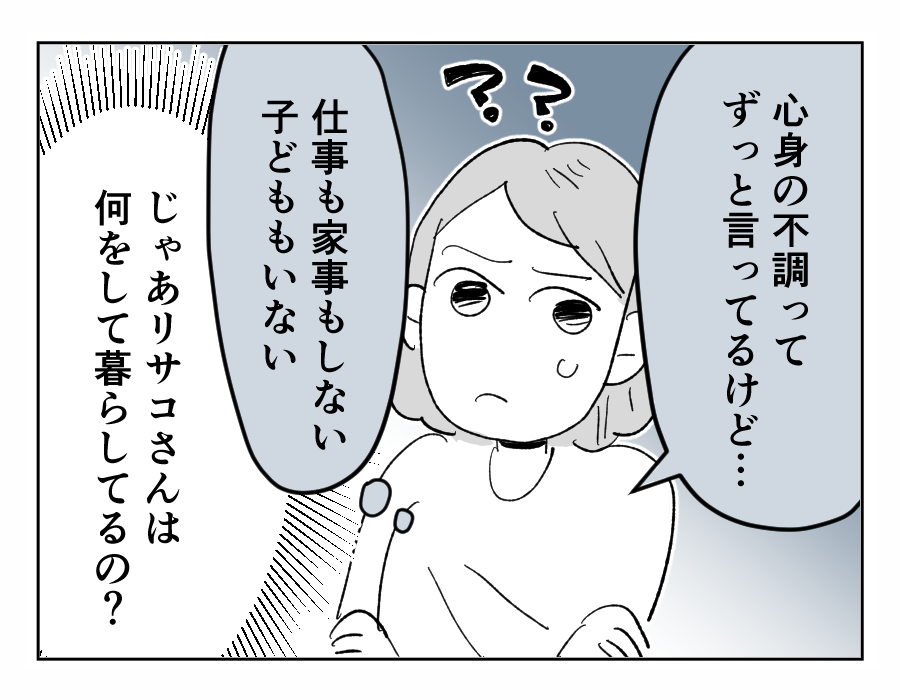 原案・ママスタ 脚本