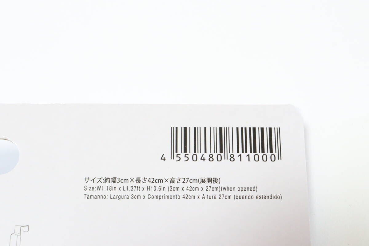 ダイソーの折り畳み式物干しラックのJANコード