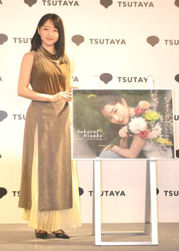 桜井日奈子 先輩俳優の「暗いんだね」に苦笑い「明るい趣味見つかれば」