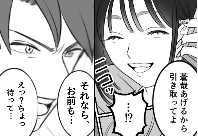 「息子あげる（笑）」育児を嫁に押しつける義妹！？しかし⇒「それなら…」夫が下した“制裁”に…義妹「待って…！」