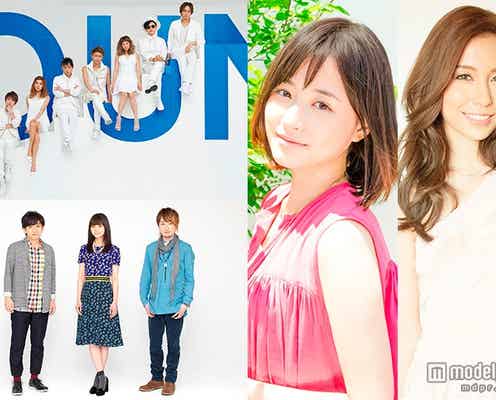 AAA、大原櫻子ら参戦「めざましライブ」出演アーティスト第1弾発表