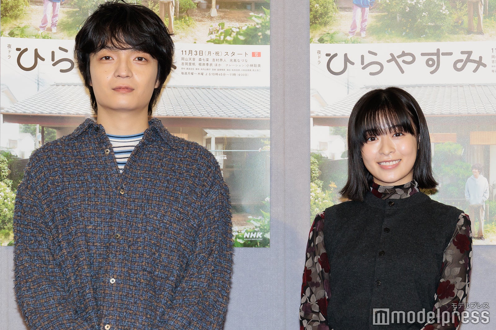 岡山天音、森七菜（C）モデルプレス